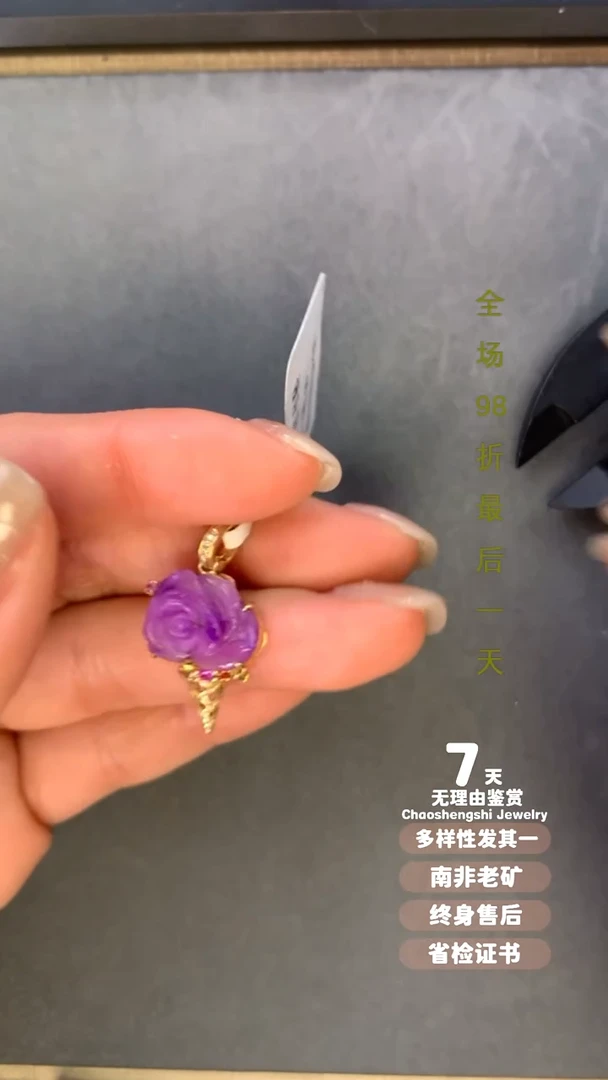 【闪购商品】苏纪石（舒俱来）吊坠(不含链)18K金镶嵌1