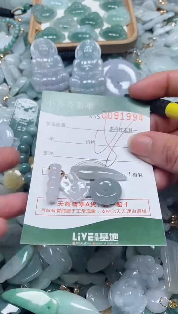 【闪购商品】翡翠颈饰未镶嵌闪购商品0091994