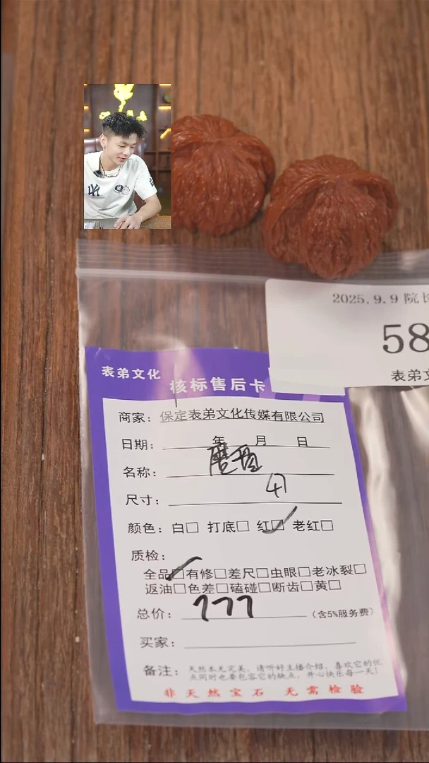 把件文玩核桃来****！表弟文化582磨盘
