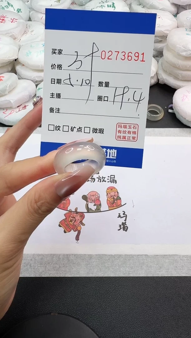 玛瑙/玉髓戒圈未镶嵌3691