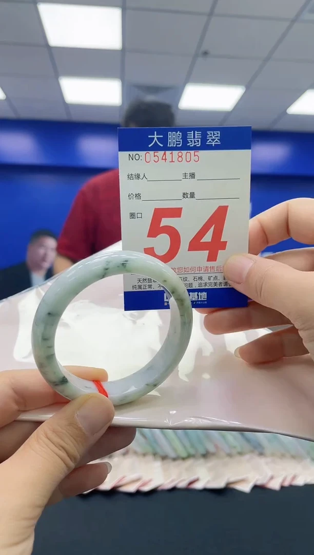 未镶嵌手镯翡翠 AAAAAAAAAA