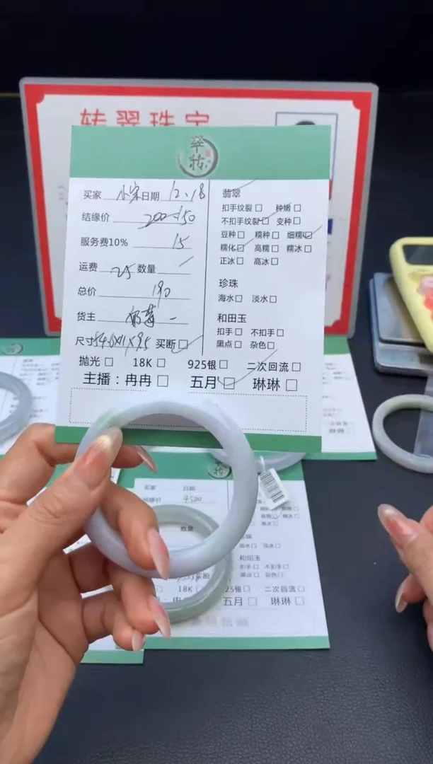 未镶嵌手镯翡翠?**宋手镯