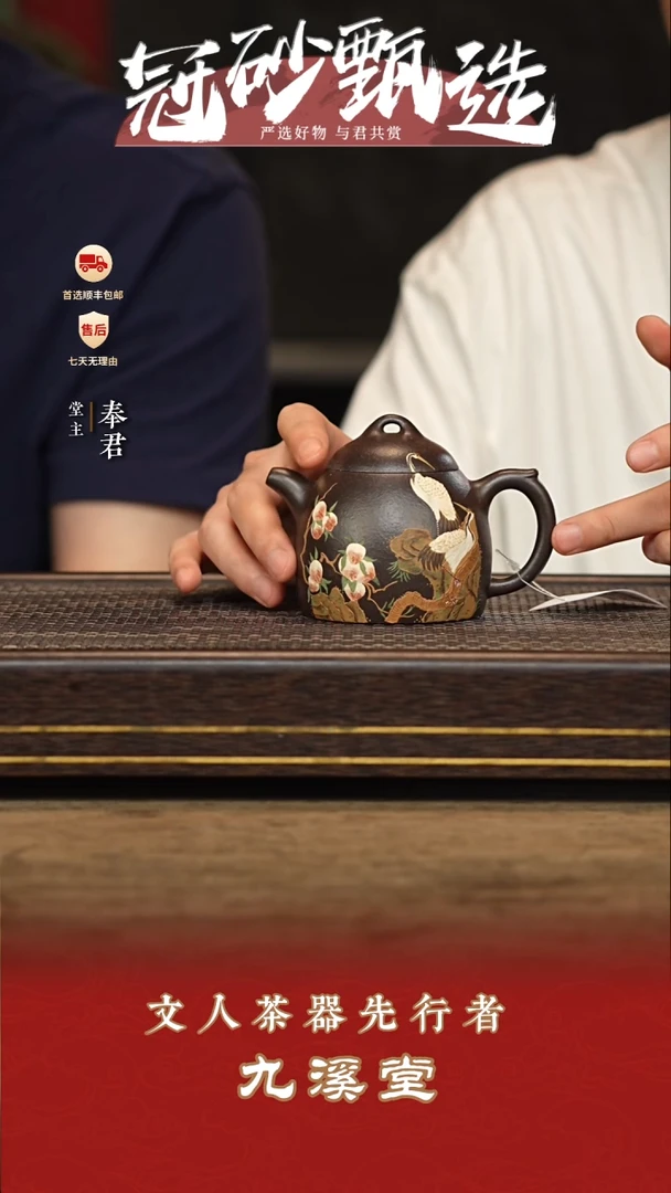 茶壶紫砂九溪堂壶46