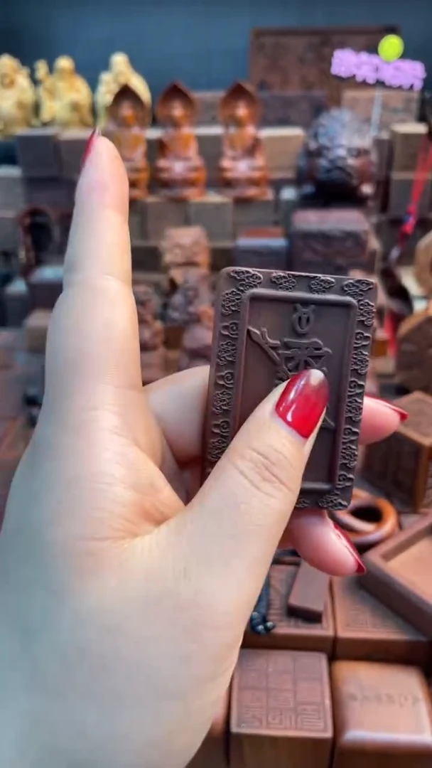 木枣木461紫微配五雷