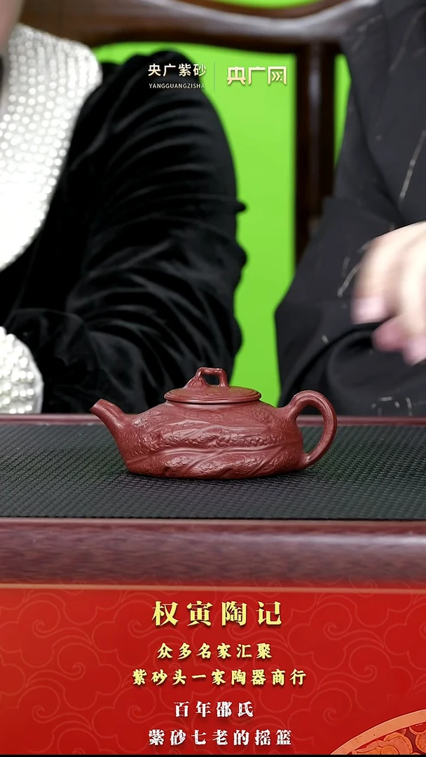 茶壶紫砂87权寅陶记 树樱壶 大红袍 120cc