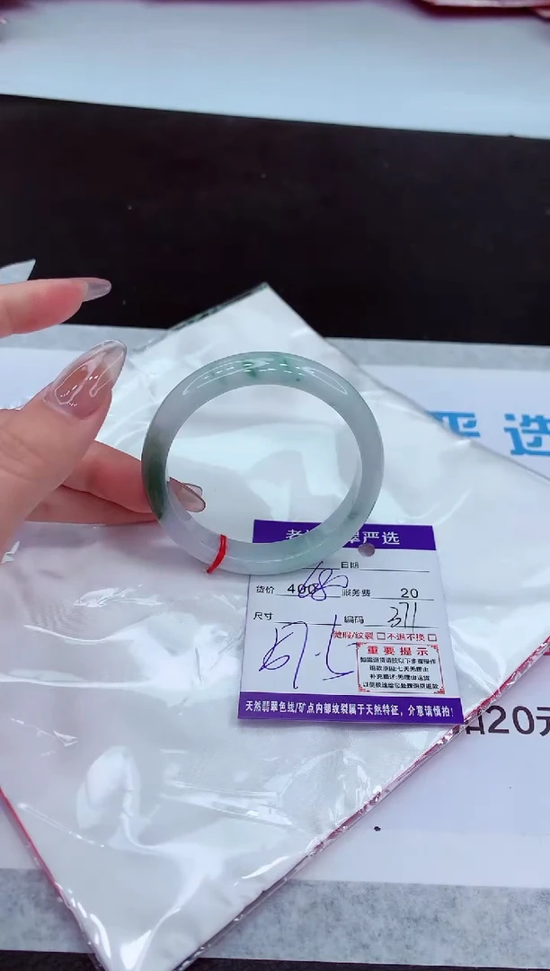 【闪购商品】翡翠手镯未镶嵌1111111111111111