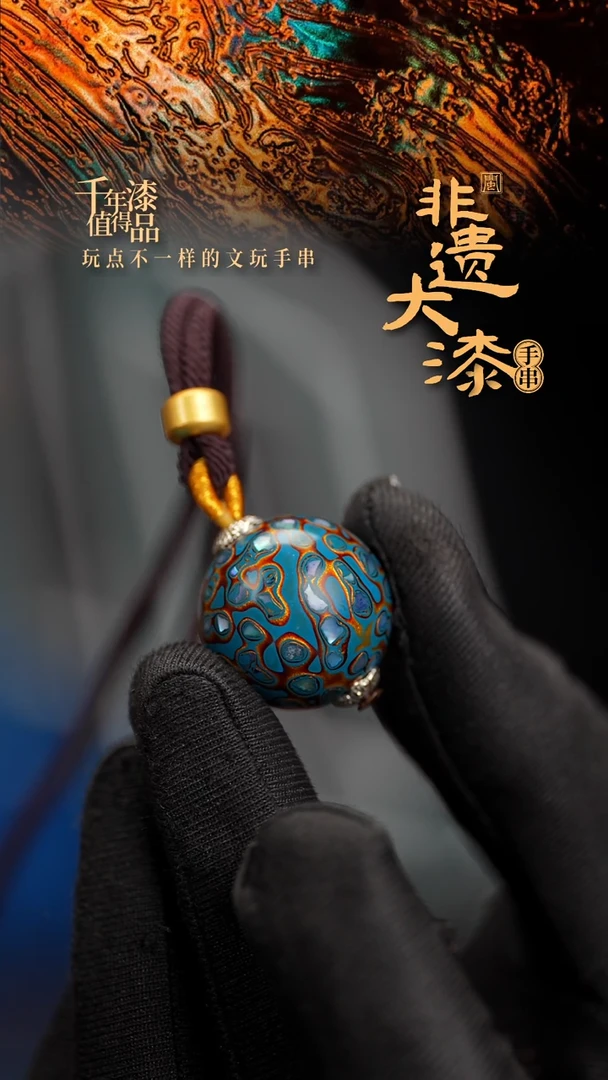 20mm闽越漆艺非遗漆珠挂脖吊坠配饰