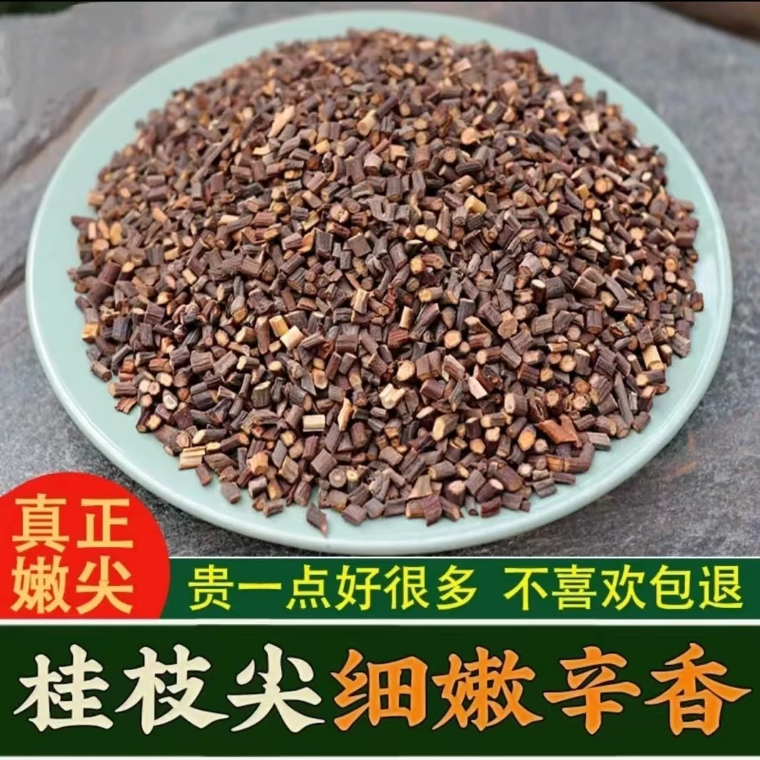 广西桂枝尖天然晾晒切断无硫无熏桂枝汤