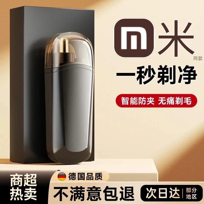 【年终特惠】鼻毛修剪器男电动便携式剪刀鼻孔修理清理女士修眉神器