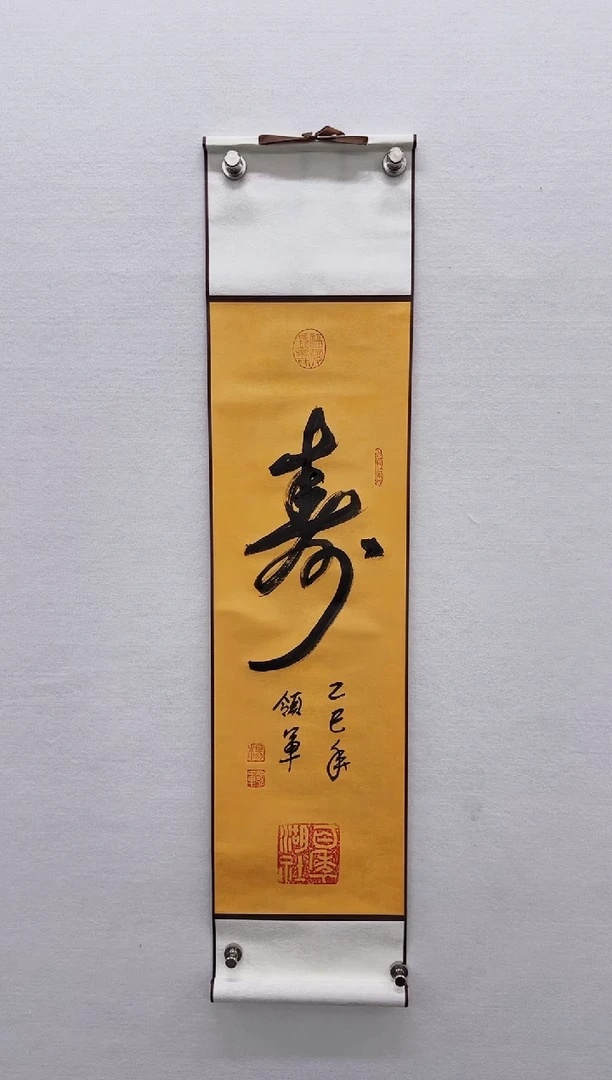 【闪购商品】书法杨领军-书法作品一平尺