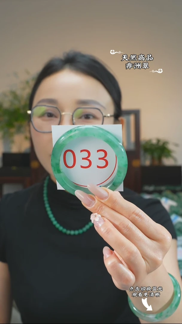 石英质玉（非洲翠）手镯未镶嵌57-58