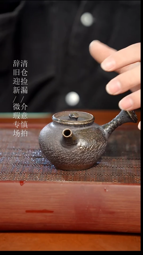 陶瓷奢瓷/瑞寅柴烧茶器（壶）550 微瑕