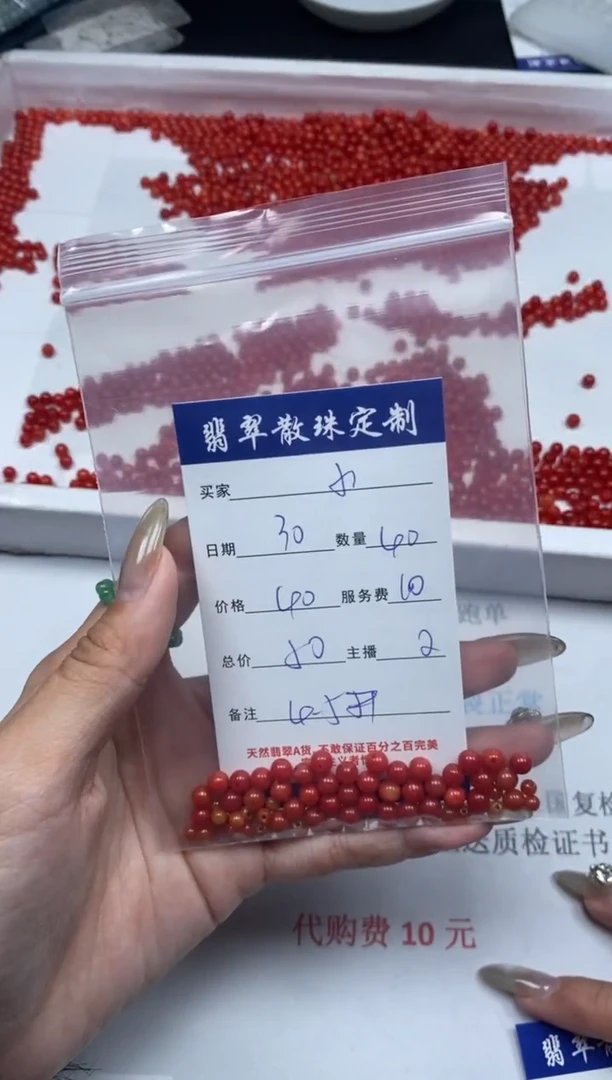 【闪购商品】翡翠颈饰未镶嵌贞城散珠批发DIY