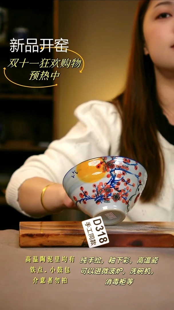 其他D318陶然集器瓷器