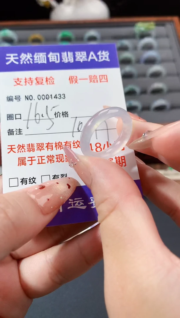 未镶嵌戒指翡翠16.5圈口