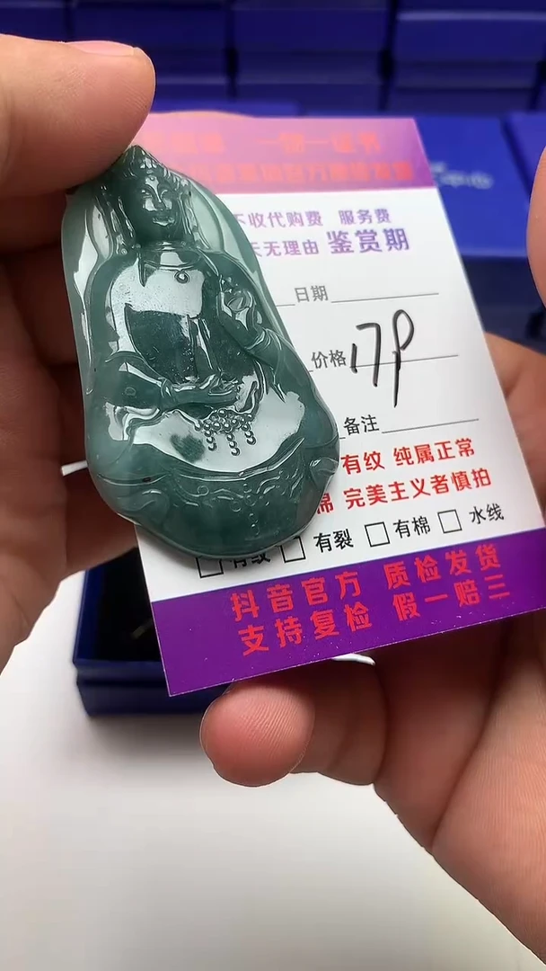 翡翠未镶嵌颈饰素衣观音