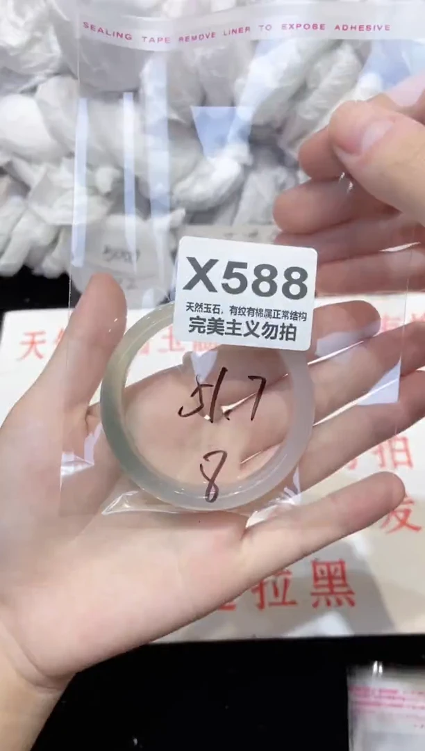 手镯玛瑙/玉髓未镶嵌51