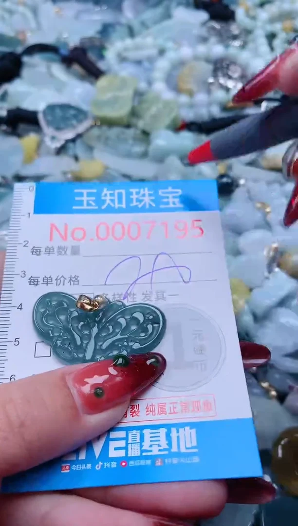 【闪购商品】翡翠吊坠(不含链)未镶嵌7195