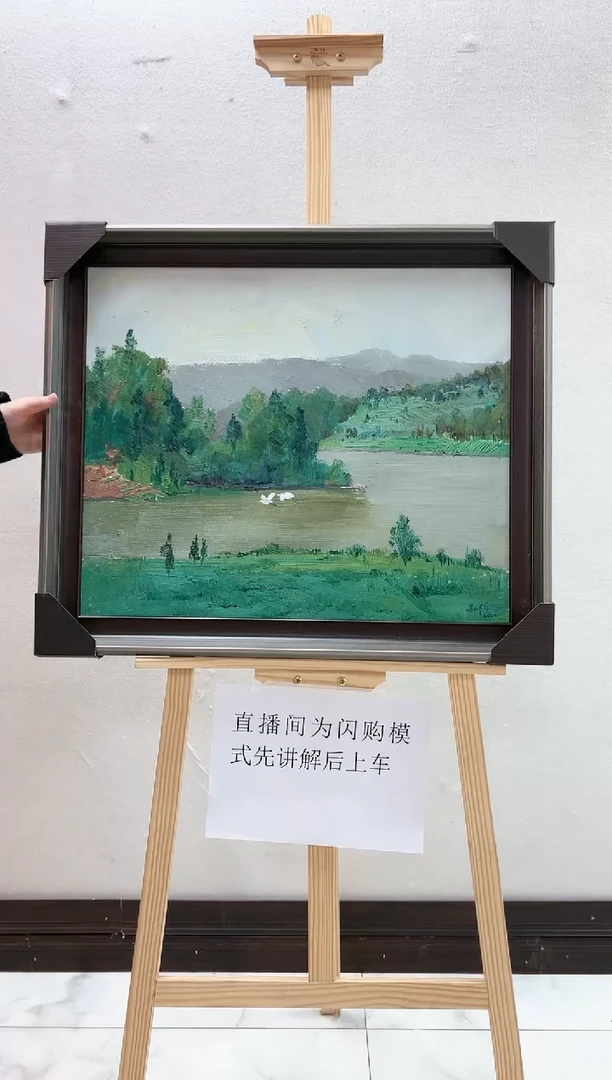 【闪购商品】绘画李修宗-50*60平尺-油画