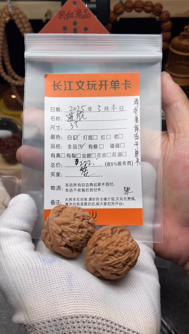 【闪购商品】文玩核桃把件莲花