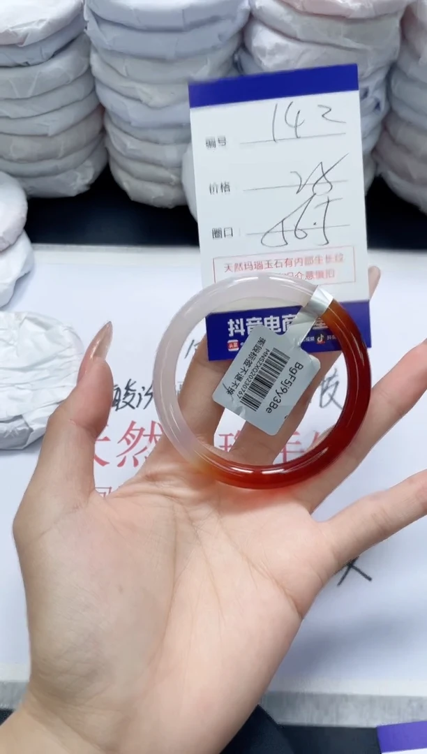 未镶嵌手镯玛瑙/玉髓142