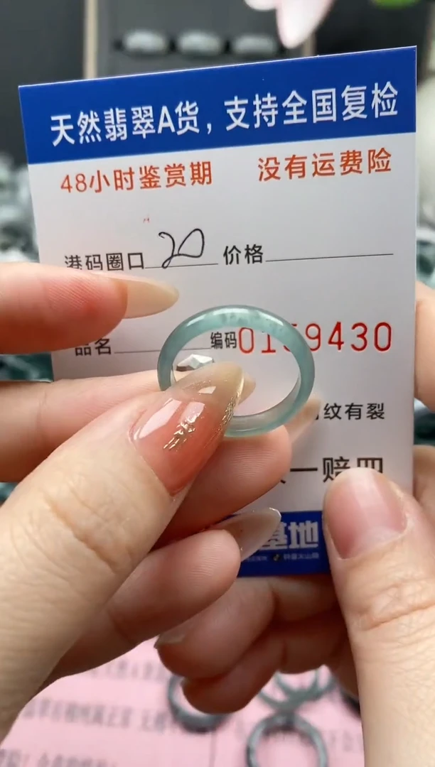 【闪购商品】翡翠戒指未镶嵌天然A货翡翠戒圈9430