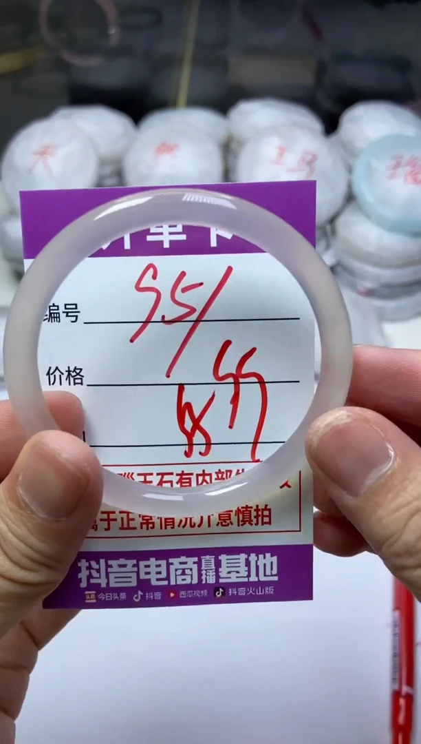 手镯玛瑙/玉髓未镶嵌951