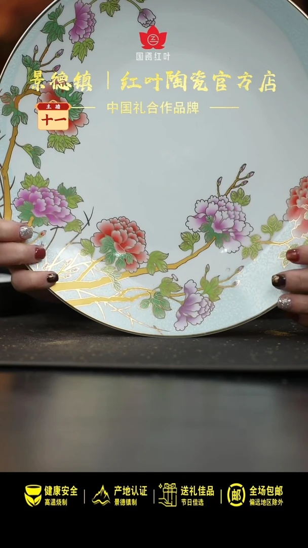 瓷1个正价花想容11寸马蹄高脚呙盘