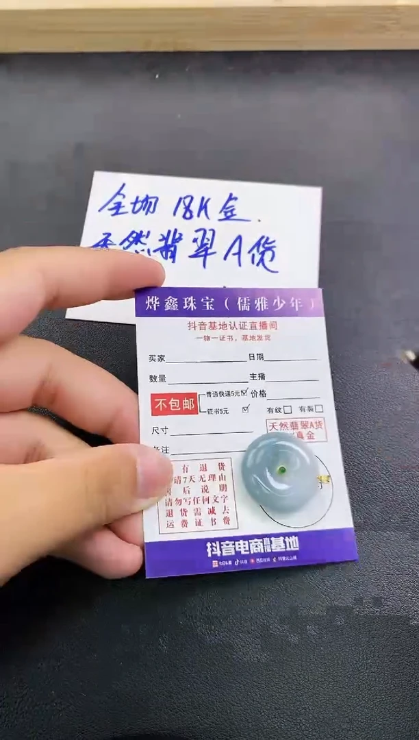 颈饰18K金镶嵌翡翠天然翡翠A货赠皮绳