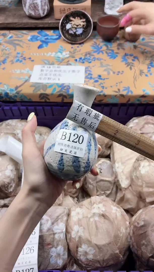 瓷片❁****ﾟ                B120