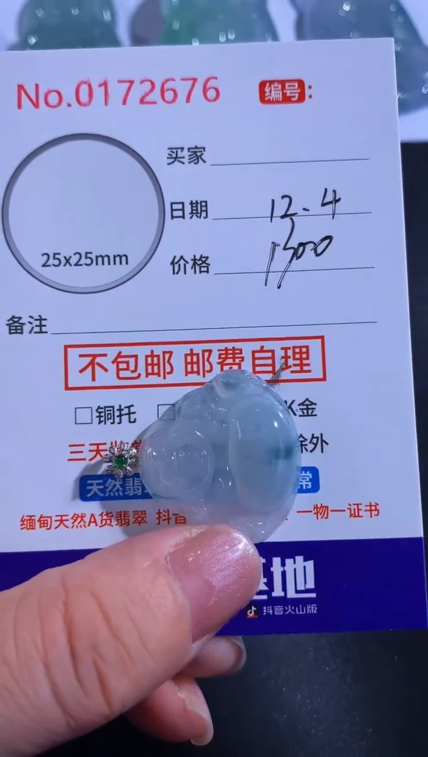 颈饰18K金镶嵌翡翠浪*让！