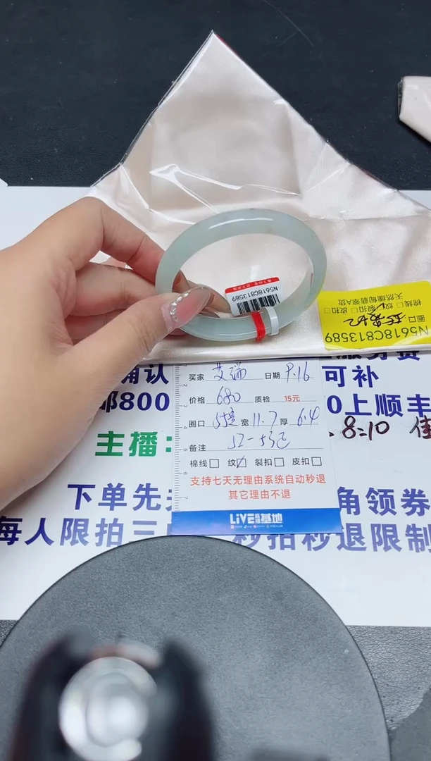 未镶嵌手镯翡翠艾*55贵妃/13589