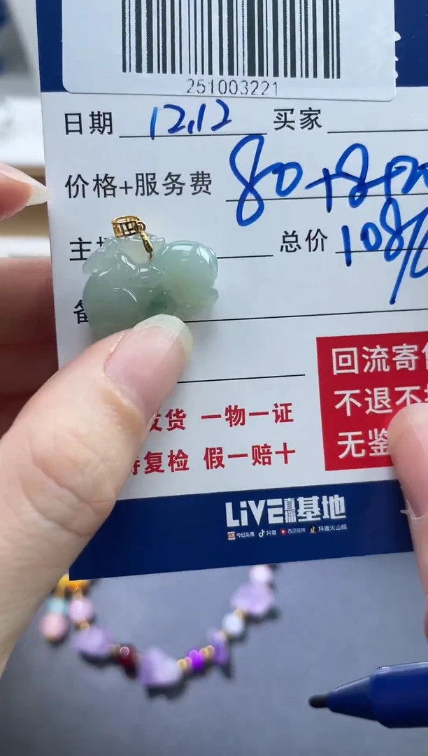 18K金镶嵌定制翡翠251003221