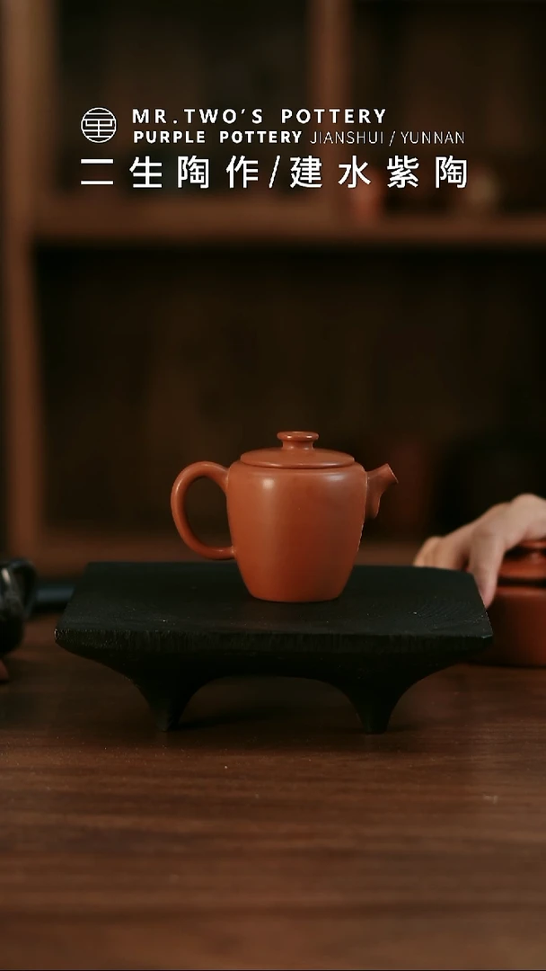 二生陶作微瑕分享140cc无序壶