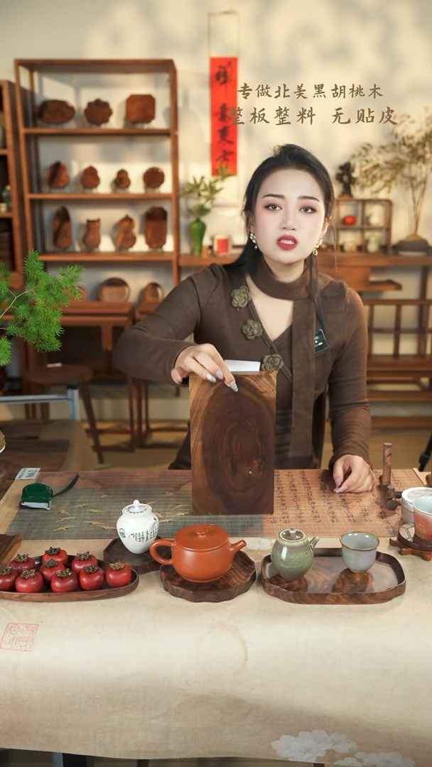 【闪购商品】北美黑胡桃木茶盘909