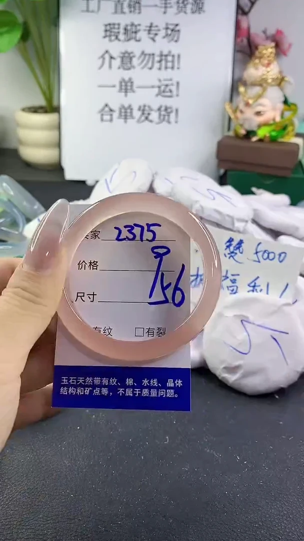 手镯玛瑙/玉髓未镶嵌2375
