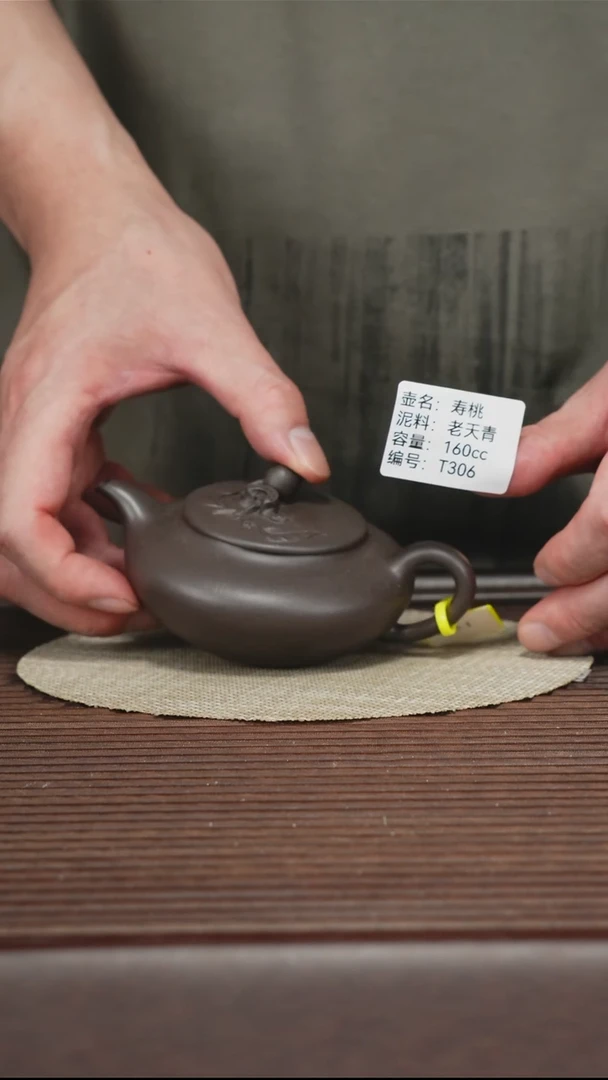 茶壶紫砂T306 老天青 寿桃 160cc