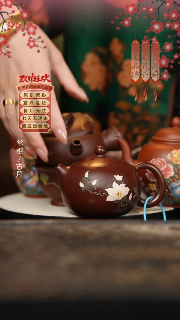 AA2005紫朱泥“玉兰花”西施200c