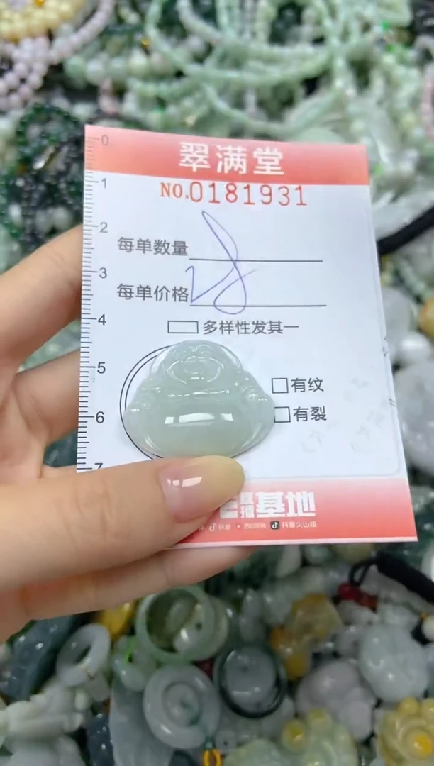 颈饰未镶嵌翡翠闪购0181931