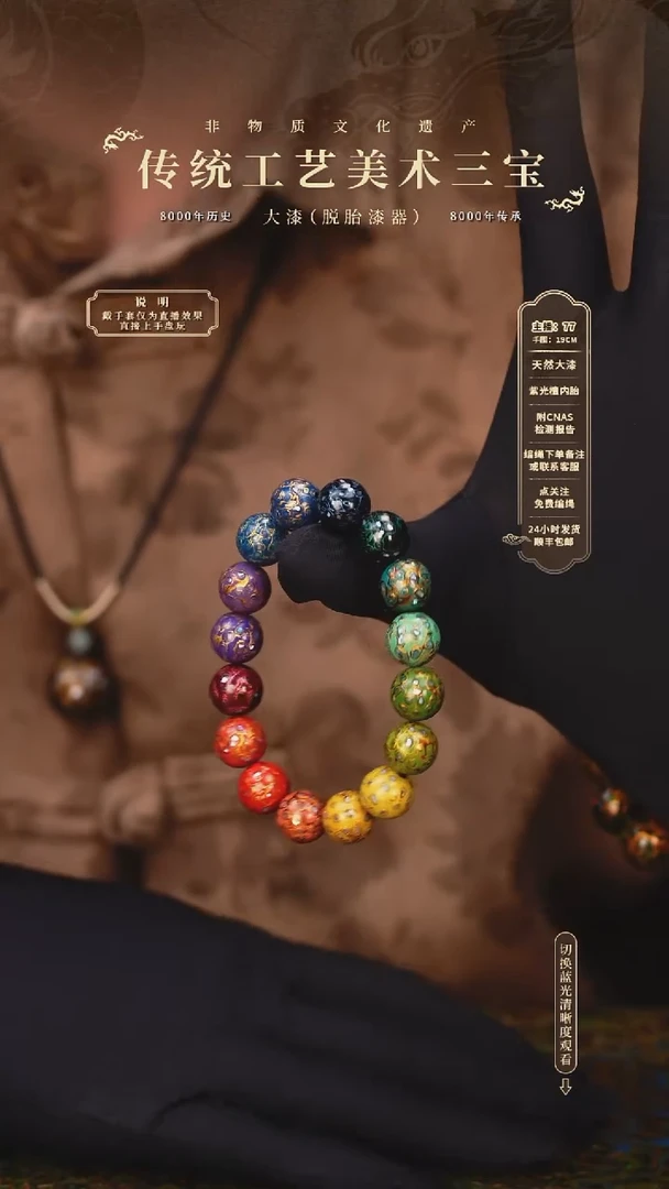 宸懿大漆/手串/1.2cm*16   561