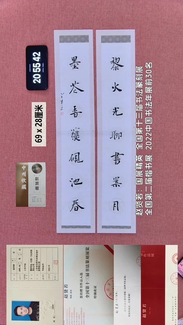 书法87    赵老师书法作品