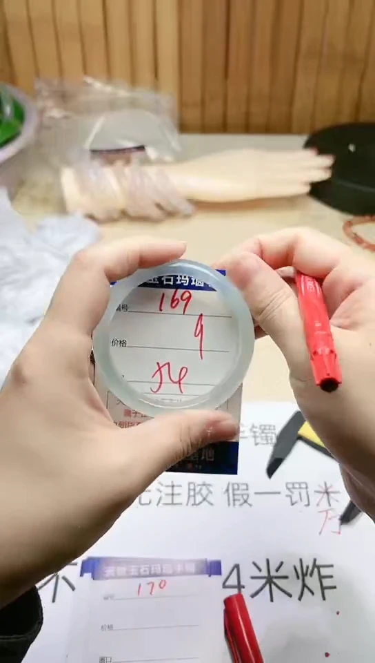 手镯玛瑙/玉髓未镶嵌169