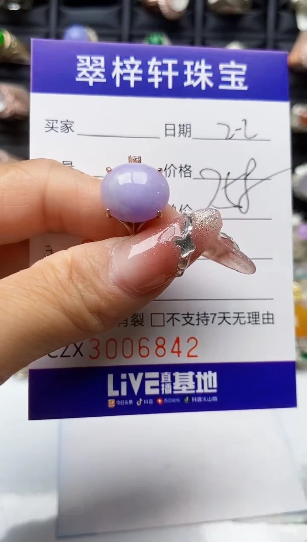 【闪购商品】翡翠戒指银S925镶嵌/6842
