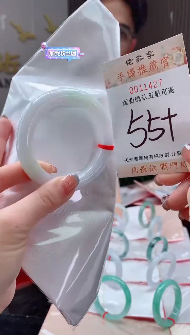 未镶嵌手镯翡翠天然缅甸A货翡翠