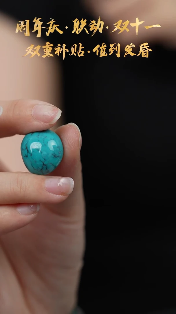 未镶嵌绿松石C08（多样性发一件）单珠