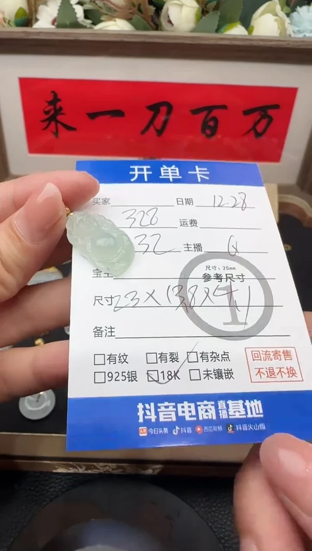 吊坠(不含链)18K金镶嵌翡翠吊坠-4682