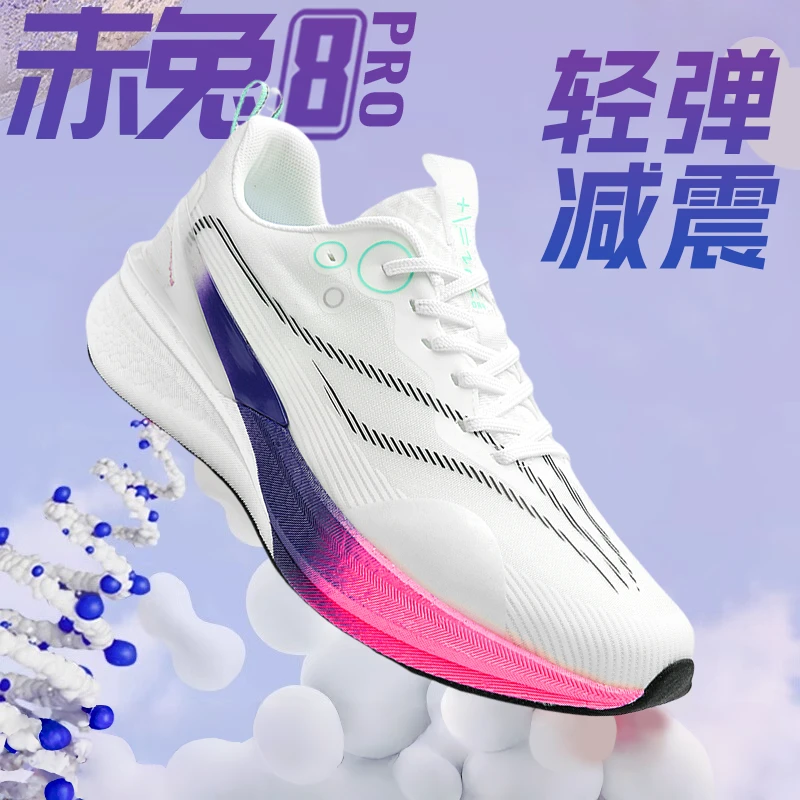 蛇年赤兔8pro碳板跑步鞋男款儿童超轻缓震运动鞋飞电5c跑鞋女