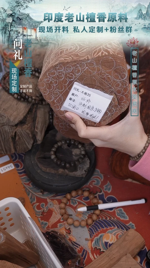 【闪购商品】檀香木手串定制老山檀香手镯