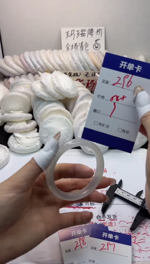 手镯玛瑙/玉髓未镶嵌296