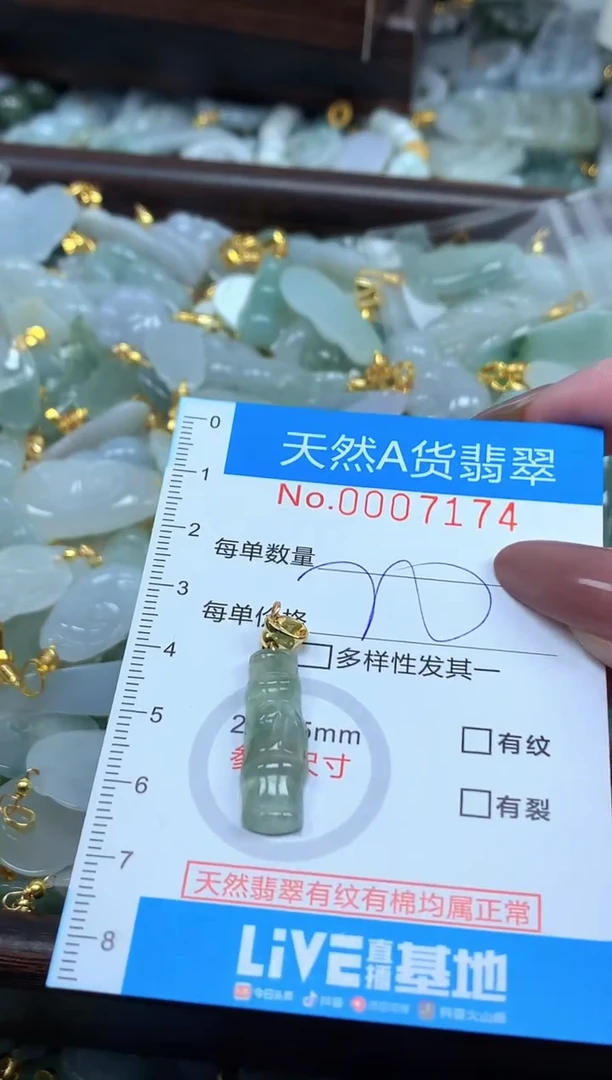 颈饰未镶嵌翡翠净货挂件-7174